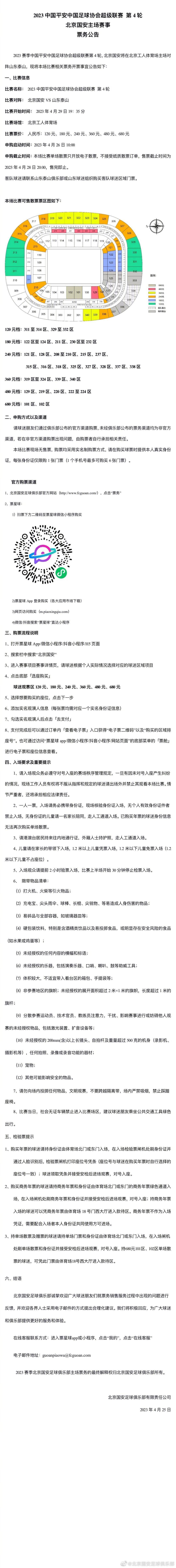 阿尔特塔这样谈道：“总的来说，我认为情况非常积极。